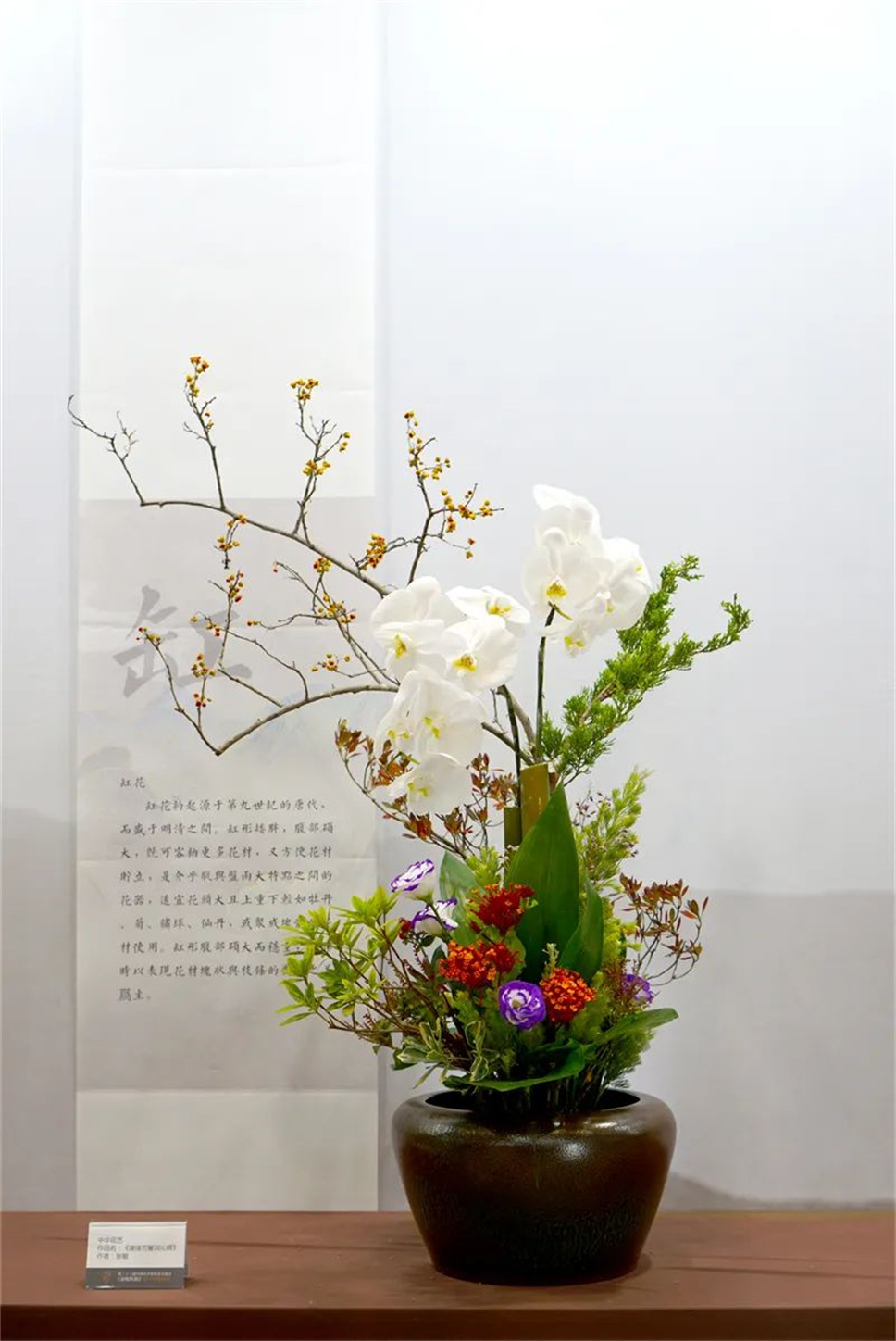 【采薇專欄】傳統(tǒng)插花要破圈兒?17個(gè)流派、名師的200個(gè)作品點(diǎn)亮南京“最美花展” 【采薇專欄】傳統(tǒng)插花要破圈兒?17個(gè)流派、名師的200個(gè)作品點(diǎn)亮南京“最美花展”