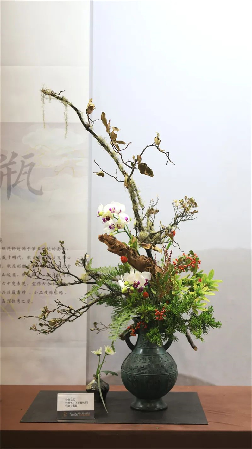 【采薇專欄】傳統(tǒng)插花要破圈兒?17個(gè)流派、名師的200個(gè)作品點(diǎn)亮南京“最美花展” 【采薇專欄】傳統(tǒng)插花要破圈兒?17個(gè)流派、名師的200個(gè)作品點(diǎn)亮南京“最美花展”