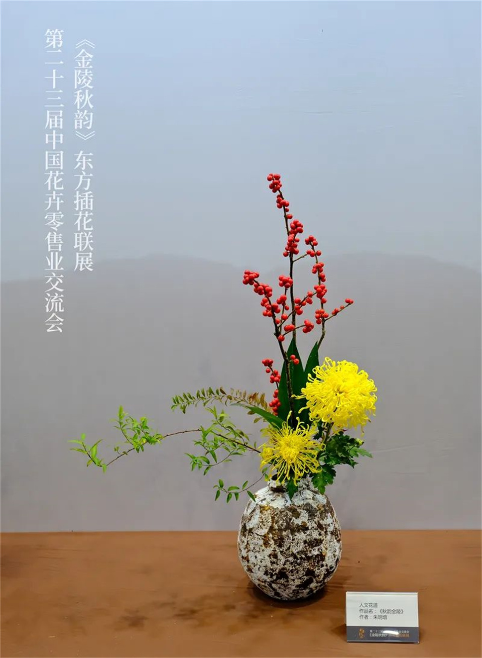 【采薇專欄】傳統(tǒng)插花要破圈兒?17個(gè)流派、名師的200個(gè)作品點(diǎn)亮南京“最美花展” 【采薇專欄】傳統(tǒng)插花要破圈兒?17個(gè)流派、名師的200個(gè)作品點(diǎn)亮南京“最美花展”