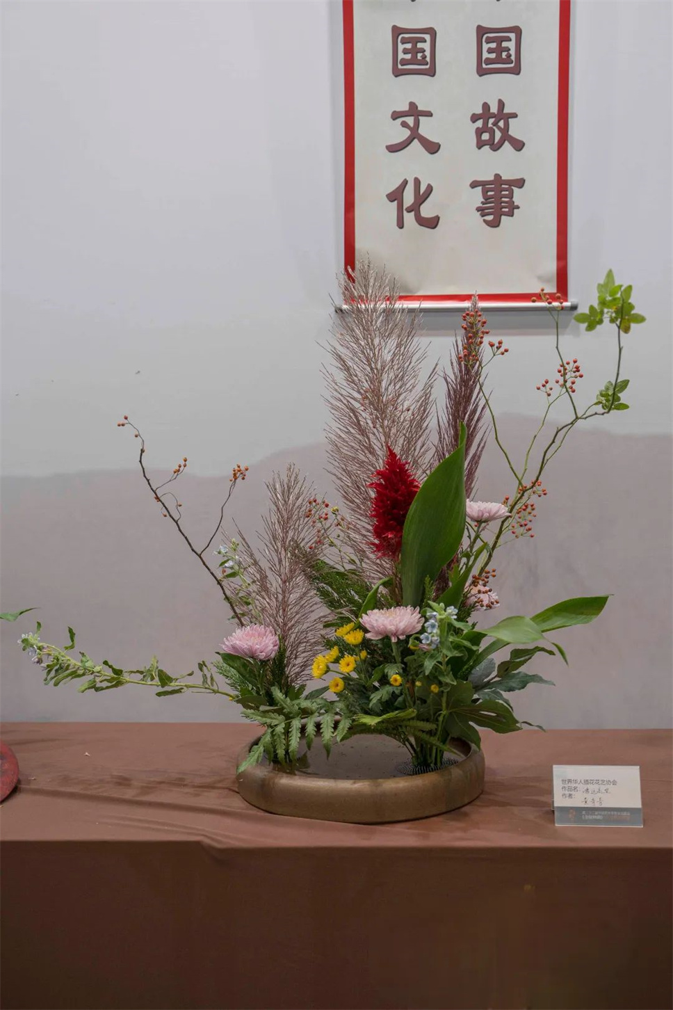 【采薇專欄】傳統(tǒng)插花要破圈兒?17個(gè)流派、名師的200個(gè)作品點(diǎn)亮南京“最美花展” 【采薇專欄】傳統(tǒng)插花要破圈兒?17個(gè)流派、名師的200個(gè)作品點(diǎn)亮南京“最美花展”